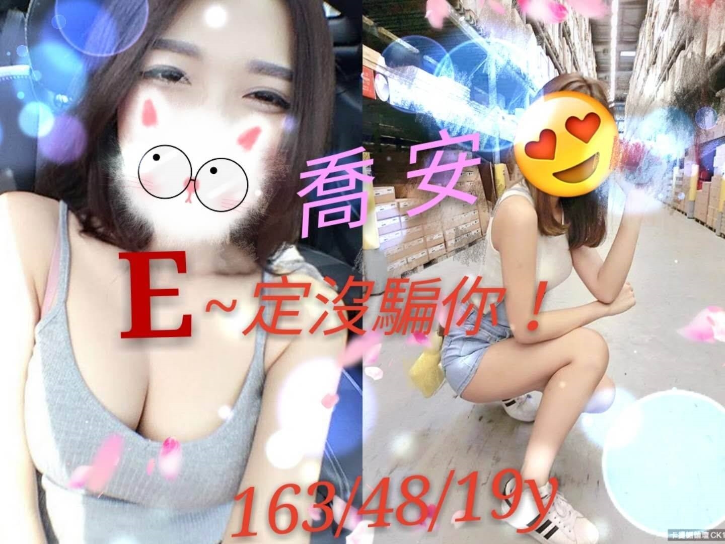 台北 孟萱 個工 159/20/34C